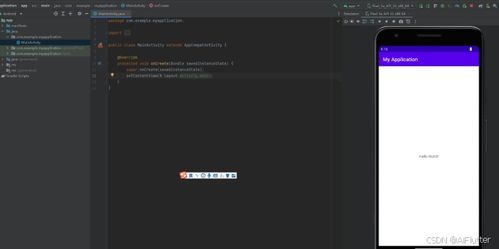 Android Studio 软件安装详细教程