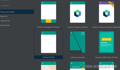 基于Android系统的软件Android Studio的安装以及开发环境配置