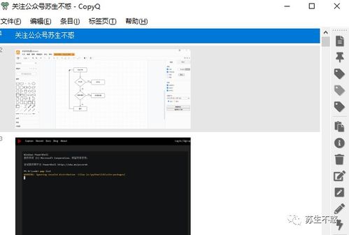 实用 Windows 软件系列分享（七） 高效生活与工作的利器推荐