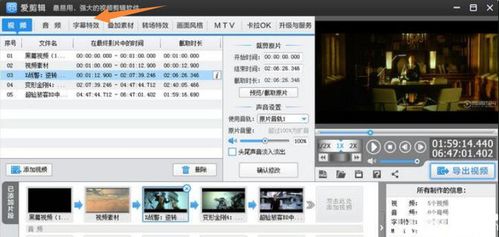 爱剪辑软件制作打字机效果详细教程