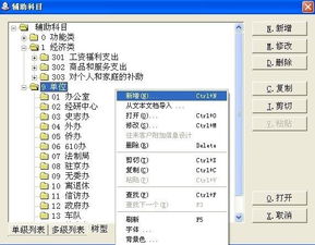 保山保会通软件使用指南图册