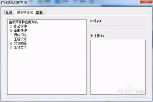 常用文件加密软件专辑推荐